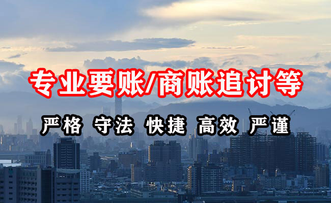 通海收债公司